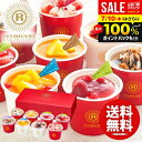 お中元 夏ギフト アイスクリーム スイーツ ギフト 内祝い お返し 送料無料 御中元 暑中見舞い お菓子 銀座京橋 レ ロジェ エギュスキロール 8個 セット ...