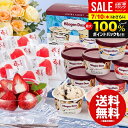 お中元 夏ギフト アイスクリーム スイーツ ギフト 内祝い お返し 送料無料 御中元 お菓子 ハーゲンダッツ &苺アイス セット 詰め合わせ 食品 出産内祝い 結婚内祝い 結婚祝い 出産祝い 引き出物 香典返し お祝い返し 引越し 挨拶 お礼 AH-HGRW 【代引不可】