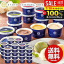 \最大全額ポイント還元/ お中元 夏ギフト アイスクリーム スイーツ ギフト 内祝い お返し 送料無料 暑中見舞い お菓子 京都センチュリーホテル アイス 36...