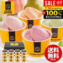 お中元 夏ギフト アイスクリーム スイーツ ギフト 内祝い お返し 送料無料 御中元 暑中見舞い お菓子 洋菓子 セゾンファクトリー 日本の名産フルーツアイス ...