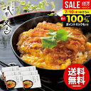 \最大全額ポイント還元/ 内祝い お返し 送料無料 惣菜 グルメ お中元 夏ギフト ギフト 祇園又吉 だし香る京風かつとじ 6個 セット 詰め合わせ カツ丼 丼...