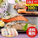 \最大全額ポイント還元/ 出産 内祝い お返し 送料無料 惣菜 和風惣菜 グルメ 食品 お中元 夏ギフト ギフト お取り寄せグルメ 祇園又吉 西京漬詰合せ KF...