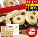 \最大全額ポイント還元/ お中元 夏ギフト お取り寄せスイーツ お菓子 焼き菓子 ギフト 送料無料 五郎島金時 ミニバウムクーヘン プレゼント 15個 セット ...