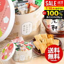 \最大全額ポイント還元/ 内祝い お返し 送料無料 スイーツ お中元 夏ギフト ギフト お菓子 和菓子 京都 養老軒 京のにぎやかあられ 6種 計152g 個包...