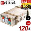 \最大全額ポイント還元/ 揖保乃糸 そうめん 乾麺 揖保の糸 素麺 詰め合わせ 送料無料 上級品 赤帯 古 ひね 6kg 50g×120束 荒木箱 大箱 家庭用...