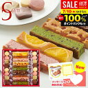 \最大全額ポイント還元/ お中元 夏ギフト お菓子 内祝い お返し スイーツ ギフト キュートセレクション 23号 出産 結婚 おしゃれ 個包装 可愛い 送料無...