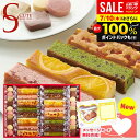 お中元 夏ギフト お菓子 スイーツ ギフト 出産 結婚 内祝い お返し おしゃれ 詰め合わせ 可愛い 送料無料 キュートセレクション 36号 CSB-30 御中...