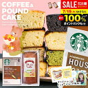 \写真カード無料/【出産ギフト】出産内祝い スタバ ギフト スターバックス お菓子 スイーツ 送料無料 出産 内祝い 内祝 出産祝い お返し コーヒー 洋菓子 パウンドケーキ セット 2個入 ベビー 赤ちゃん くま かわいい かわいいお菓子 名入れ お礼 プレゼント 人気