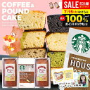 \写真カード無料/【出産ギフト】出産内祝い スタバ ギフト スターバックス お菓子 スイーツ 送料無料 出産 内祝い 内祝 出産祝い お返し コーヒー 洋菓子 ...