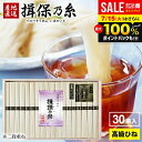 【お中元に人気 高級★ひね物】 お中元 夏ギフト そうめん 揖保乃糸 御中元 暑中見舞い ギフト 送料無料 揖保の糸 高級 素麺 詰め合わせ 特級品 特級 黒帯 古 ひね 50g×30束 GWI-50 出産 内祝い お返し 乾麺 初盆 お供え 結婚 快気祝い 香典返し お礼【包装済】(あす楽)
