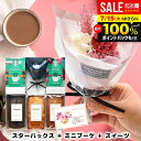 【ブーケ&ケーキが選べる】誕生日 プレゼント 花とスイーツ スターバックス スタバ ギフトセット 早割 女性 結婚祝い 退職祝い 送別会 お菓子 出産祝い 内祝い お返し 送料無料 コーヒー 花 花束 プリザーブドフラワー ブーケ ケーキ おしゃれ お祝い (あす楽)