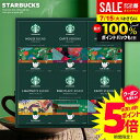 \最大全額ポイント還元/ お中元 夏ギフト 内祝い 出産 お返し スターバックス コーヒーギフト スタバ ドリップ コーヒー ギフト セット 送料無料 スタバ オリガミ SBX-50B 結婚内祝い 出産内祝い 卒業 祝い 出産祝い 新築祝い 快気祝い 香典返し プレゼント 食品 (あす楽)