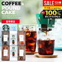 【夏限定★アイスコーヒー&ケーキ】お中元 夏ギフト スターバックス コーヒーギフト ドリップコーヒー スタバ ギフト セット 送料無料 出産 結婚 内祝い お返し コーヒー ギフトセット 6個入 お菓子 スイーツ 洋菓子 おしゃれ 香典返し (あす楽)