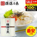 揖保乃糸 そうめん 送料無料 訳あり わけあり 食べ比べ 乾麺 素麺 詰め合わせ 揖保の糸 お試しセット 新物 黒帯 赤帯 紫帯 50g×9束 OT-18 家庭用 粗品 景品 記念品 食品 食べ物 非常食 保存食 在庫処分 コロナ お取り寄せ グルメ フードロス 削減 食品ロス 巣ごもり
