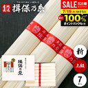 \最大全額ポイント還元/ お中元 夏ギフト そうめん 揖保乃糸 暑中見舞い ギフト 揖保の糸 高級 素麺 詰め合わせ 上級品 新物 赤帯 350g 50g×7束 K-10 出産 内祝い お返し 乾麺 お供え 初盆 新盆 結婚 快気祝い 香典返し お礼 名入れ 記念品 施設(a-k) (20) 【包装済】