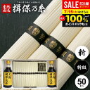 お中元 夏ギフト そうめん 揖保乃糸 御中元 暑中見舞い ギフト 送料無料 揖保の糸 高級 素麺 詰め合わせ めんつゆセット マルテン天翔揖保のつゆ 特級品 特級 新物 黒帯 2.5kg TT-25 出産 内祝い お返し 乾麺 お供え 結婚 快気祝い 香典返し お礼(a-k) 【包装済】