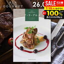 カタログギフト 内祝い お返し 送料無料 グルメカタログ グルメ お肉 スイーツ アラグルメ スノウボール お中元 夏ギフト 御中元 ギフト おしゃれ グルメカタログギフト 出産内祝い 祝い 結婚内祝い 新築祝い 結婚祝い 出産祝い 快気祝い 香典返し お礼 【メール便】