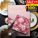 カタログギフト 内祝い お返し 送料無料 ボーベル beaubelle フレーズ 3900円コース お中元 夏ギフト ギフト おしゃれ グルメカタログギフト 出...