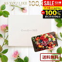カタログギフト 内祝い お返し 送料無料 カードタイプ アズユーライク 洋風 XOO 100800円コース お中元 夏ギフト ギフト 出産内祝い 結婚内祝い 新...