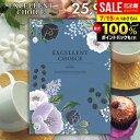 カタログギフト 内祝い お返し 送料無料 エクセレントチョイス レザン 25900円コース お中元 夏ギフト ギフト おしゃれ グルメカタログギフト 出産内祝い...