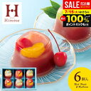 お中元 夏ギフト 内祝い お返し 送料無料 お菓子 和菓子 御中元 ギフト 羊羹 贅沢フルーツの水ようかん 6号 セット 詰め合わせ 中島大祥堂 個包装 食品 出産内祝い 結婚内祝い 結婚祝い 出産祝い 香典返し 快気祝い お祝い返し お礼 プレゼント FYA-20 (あす楽)
