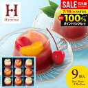 お中元 夏ギフト 内祝い お返し 送料無料 お菓子 和菓子 御中元 ギフト 羊羹 贅沢フルーツの水ようかん 9号 セット 詰め合わせ 中島大祥堂 スイーツ 個包装 食品 出産内祝い 結婚内祝い 結婚祝い 出産祝い 香典返し 快気祝い お礼 プレゼント FYA-30 (あす楽)