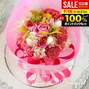 プリザーブドフラワー ブーケ ピンク 花恋 hanakoi プレゼント 記念日 誕生日 お祝い お中元 夏ギフト 御中元 ギフト 花 花束 プリザ アレンジメント おしゃれ かわいい 人気 薔薇 ローズ バラ 観賞用 インテリア【のし・包装不可】 (あす楽)