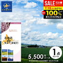 カタログギフト 内祝い お返し 送料無料 グルメ お肉 北海道 美食彩紀行 ライラック 5500円コース (048-01) お中元 夏ギフト ギフト おしゃれ グルメカタログギフト 入学祝い 出産内祝い 新築祝い 結婚内祝い 快気祝い 香典返し お礼 【メール便】