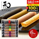 井桁堂 和フィナンシェ 小 6個入 出産 内祝い お返し おしゃれ 送料無料 お菓子 詰め合わせ 洋菓子 和菓子 スイーツ お中元 夏ギフト 御中元 ギフト セット 焼き菓子 結婚内祝い お供え 日持ち 出産内祝い 新築祝い 引越し 快気祝い 香典返し 退職 職場 (あす楽)