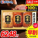 お中元 夏ギフト 送料無料 早割 ハム ギフト セット ロースハム 詰め合わせ 詰合せ 伊藤ハム 伝承 鹿児島黒豚 国産 中元 御中元 暑中見舞い お中元ギフト 食品 食べ物 グルメ お取り寄せグルメ 肉加工品 DB-60