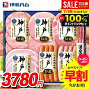 お中元 夏ギフト 送料無料 早割 ハム ギフト セット ウインナー ソーセージ 詰め合わせ 詰合せ 伊藤ハム 神戸 中元 御中元 暑中見舞い お中元ギフト 食品 食べ物 グルメ お取り寄せグルメ 肉加工品 IKE-301