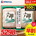 お中元 夏ギフト 送料無料 早割 ハム ギフト セット ロースハム 詰め合わせ 詰合せ 伊藤ハム 神戸 六甲 中元 御中元 暑中見舞い お中元ギフト 食品 食べ物 グルメ お取り寄せグルメ 肉加工品 RMB-501