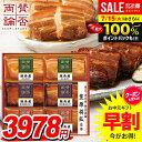 お中元 夏ギフト 送料無料 早割 ハム ギフト セット お肉 惣菜 詰め合わせ 詰合せ 賛否両論 笠原将弘監修 中元 御中元 暑中見舞い お中元ギフト 食品 食べ物 グルメ お取り寄せグルメ 肉加工品 WA-36A