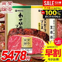 \最大全額ポイント還元/ お中元 夏ギフト 送料無料 早割 ハム ギフト セット ローストビーフ 詰め合わせ 詰合せ 賛否両論 笠原将弘監修 中元 御中元 暑中見舞い お中元ギフト 食品 食べ物 グルメ お取り寄せグルメ 肉加工品 WR-501