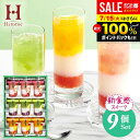 お中元 夏ギフト スイーツ ゼリー ギフト お菓子 内祝い お返し 送料無料 洋菓子 中島大祥堂 ひととえ 3層デザート ジュレパフェ 9号 セット 詰め合わせ 食品 常温 御中元 暑中見舞い 出産内祝い 結婚内祝い 結婚祝い 香典返し 快気祝い 引越し プレゼント JPC-20 (あす楽)