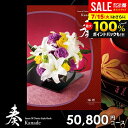 カタログギフト 内祝い お返し 送料無料 奏 かなで 海原 お中元 夏ギフト ギフト おしゃれ グルメカタログギフト 出産内祝い 結婚内祝い 新築祝い 結婚祝い...