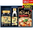 内祝い お返し 送料無料 アサムラサキ 朝紫 かき醤油 だし醤油 お中元 夏ギフト ギフト 海苔 かき醤油味付のり たこめし セット 詰め合わせ 調味料 つゆ ...