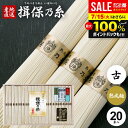 お中元 夏ギフト そうめん 揖保乃糸 暑中見舞い ギフト 送料無料 揖保の糸 高級 素麺 詰め合わせ 揖保乃糸 熟成麺 金帯 ひねもの・古物 1000g 50g×20束 出産 内祝い お返し 乾麺 お供え 初盆 新盆 結婚 快気祝い 香典返し お礼(k-n) 【包装済】