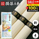 \最大全額ポイント還元/ 揖保乃糸 そうめん 乾麺 揖保の糸 素麺 特級品 特級 新物 黒帯 4束入200g 家庭用 粗品 景品 記念品 食品 食べ物 非常食 保存食 日持ちする お取り寄せ グルメ(k-n)【のし・包装不可】