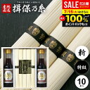 揖保乃糸 そうめん 高級 素麺 お中元 夏ギフト 御中元 暑中見舞い ギフト 手延 特級品 黒帯 50g×10束 麺つゆ 150ml×2本 セット 詰め合わせ KOT-30A 出産 内祝い お返し 乾麺 出産内祝い 入学 卒業 祝い 結婚内祝い 結婚祝い 出産祝い 香典返し 快気祝い 名入れ お礼