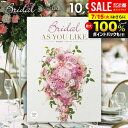 結婚内祝い カタログギフト 内祝い お返し 送料無料 シャディ アズユーライク ブライダル アンゼリカ Angelica 10900円コース (結婚式場直送 引...