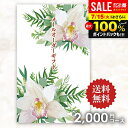 【メール便】送料無料 カタログギフト メールオーダーギフト オレンジ 2000円コース ポケットサイズ コンパクト 粗品 景品 販促品 記念品 ノベルティ コン...