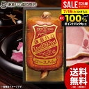鎌倉ハム 富岡商会 ハム お中元 夏ギフト ギフト セット プレゼント 詰め合わせ 高級 送料無料 布巻きロースハム KDA-605S 暑中見舞い 内祝い お返し 結婚内祝い 出産内祝い 新築祝い 引越し 挨拶 快気祝い 香典返し お礼 人気 食品 食べ物 ウインナー お取り寄せ