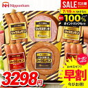 お中元 夏ギフト 送料無料 早割 ウインナー ソーセージ ギフト セット ハム 詰め合わせ 詰合せ 日本ハム シャウエッセンセット ギフト限定 中元 御中元 暑中見舞い お中元ギフト 食品 食べ物 グルメ お取り寄せグルメ 肉加工品 SEG-330