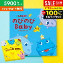 カタログギフト 出産祝い 出産お祝い 送料無料 のびのびBaby あそぼ! EO 5900円コース ベビー ギフト 人気 有名 ブランド かわいい おしゃれ プレゼント 贈り物 出産祝い 出産 お祝い 御祝 お礼 子供(あす楽)