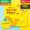 カタログギフト 出産祝い 出産お祝い 送料無料 のびのびBaby あのね! AOO 10900円コース ベビー ギフト 人気 有名 ブランド かわいい おしゃれ プレゼント 贈り物 出産祝い 出産 お祝い 御祝 お礼 子供(あす楽)