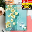 カタログギフト 内祝い お返し 送料無料 リンベル プレゼンテージ デュオ 2900円コース お中元 夏ギフト ギフト おしゃれ グルメカタログギフト 出産内祝...