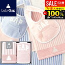 \最大全額ポイント還元/ GAP ギャップ 内祝い お返し 送料無料 ベビー お中元 夏ギフト ギフト ウォッシュタオル スタイ セット 詰め合わせ 女の子 ピンク よだれかけ 出産内祝い 結婚内祝い 結婚祝い 出産祝い 快気祝い お祝い返し 54-5019150 【代引不可】(あす楽)