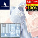 \最大全額ポイント還元/ GAP ギャップ 内祝い お返し 送料無料 ベビー お中元 夏ギフト ギフト スタイ バスタオル フェイスタオル ウォッシュタオル ハンカチ セット 男の子 出産内祝い 結婚内祝い 結婚祝い 出産祝い 快気祝い プレゼント 54-5019400 【代引不可】(あす楽)
