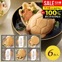 内祝い お返し 送料無料 吸い物 お中元 夏ギフト ギフト お吸い物 お茶漬け 最中 セット 詰め合わせ 極和膳 加賀の福籠 惣菜 和風 高級 食品 出産内祝い...